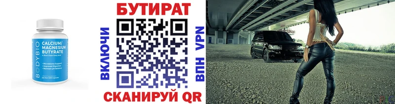даркнет официальный сайт  Валдай  БУТИРАТ GHB  наркота 