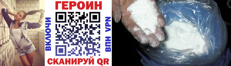ГЕРОИН Heroin наркошоп Валдай