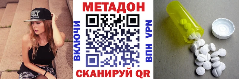 МЕТАДОН белоснежный  купить   Валдай 